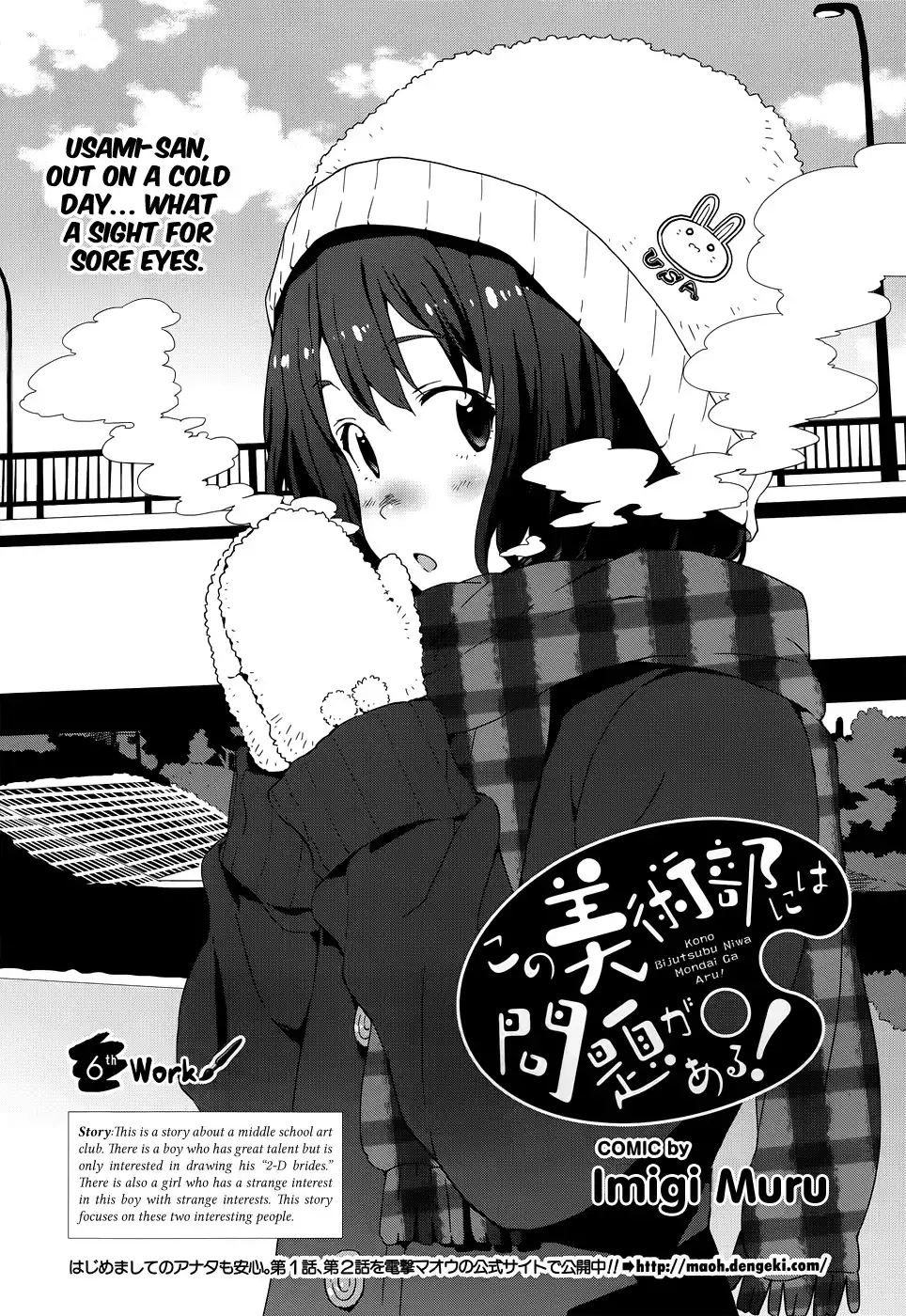 Kono Bijutsubu ni wa Mondai ga Aru! Chapter 6 2